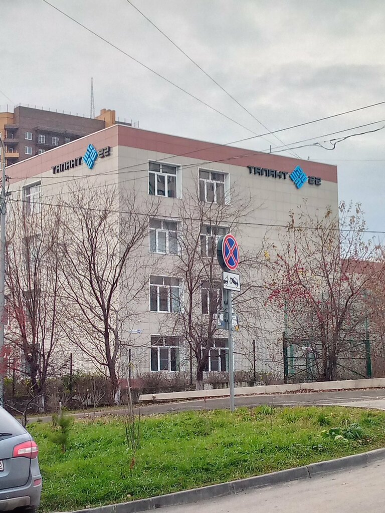 Дополнительное образование Талант 22, Барнаул, фото