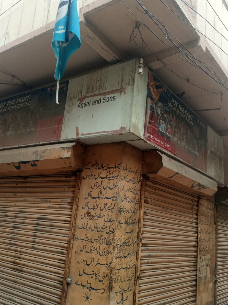 Engine oils Aqeel and sons, Karachi, photo