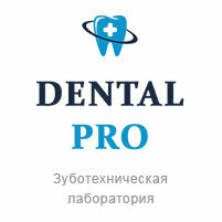 ДенталПро