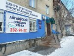 Association of University Teachers (ulitsa Blyukhera, 8), cursos de idiomas extranjeros
