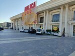 Halica (Bursa, İzmir Yolu Cad., 31) ، متجر سجاد