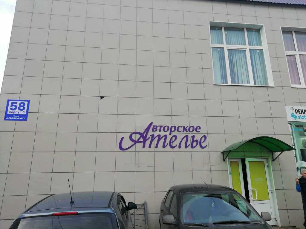 Tailor Авторское ателье, Kaluga, photo