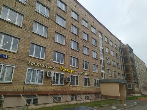 Наследие  фото 1