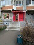 Мультипроцессинг Кит (Krasnaya Gorka Subdistrict, Gagarina Avenue, 26к2), terminal de pago