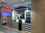 Nuar Perfumes (12th microdistrict, 21Л) ، متجر بيع العطور ومستحضرات التجميل