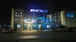 Kristall (Sovetskaya Street, 49), hotel