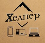 Хелпер (ulitsa imeni Yu.A. Gagarina, 35), phone repair
