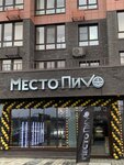Место Пиvo (Slavskogo Street, 10), cervecería