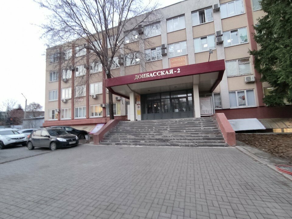 Real estate agency Фортуна, Voronezh, photo