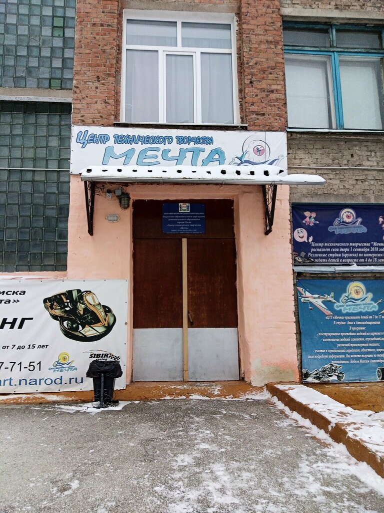 Club para niños y adolescentes Студия авиа и автомоделирования, , foto