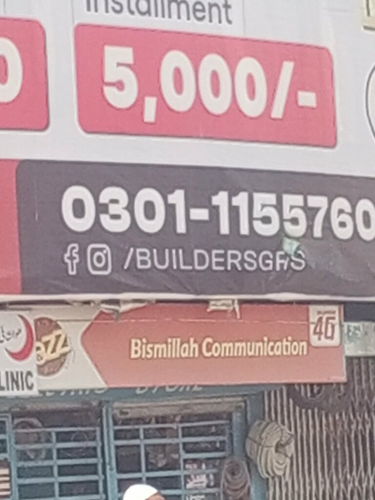 Mobile phone store Bismillah, Karachi, photo
