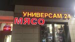 Minimarket 24 (Kosmonavtov Boulevard, 12), grandes almacenes