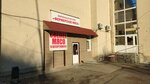 Фермерское мясо (zhiloy rayon Zaozyorny, 3-y mikrorayon, 25), butcher shop