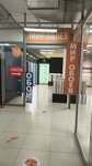 Мир обоев (Ulyanovskiy Avenue, 24), wallpaper store