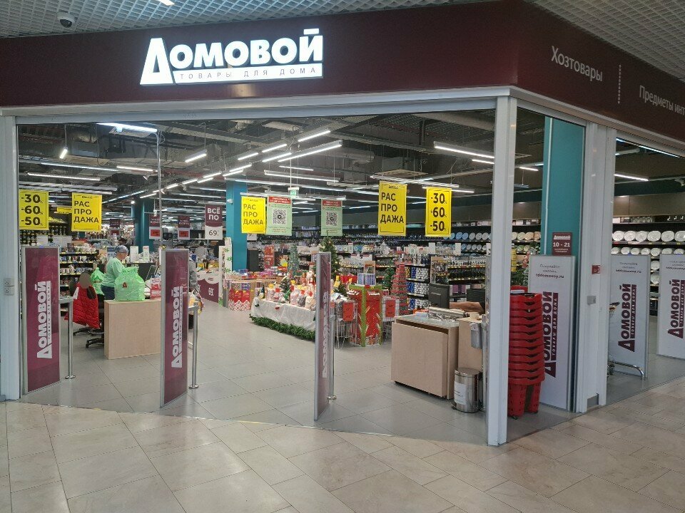 Home goods store Domovoj, Tula, photo