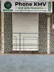 PhoneKMV (Krasnaya ulitsa, 145) ، لوازم الهواتف المحمولة