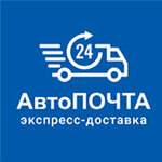 АвтоПочта (Mikhaila Balonina Street, 5), courier services