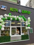 Catch Burger (Putilkovo Village, Novotushinskaya ulitsa, 5), comida rápida
