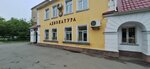 North Kazakhstan Regional Bar Association (Astana Street, 22), servicios legales