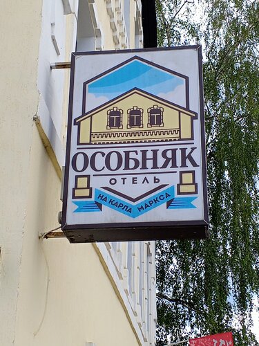 Особняк на Карла Маркса — фото 5