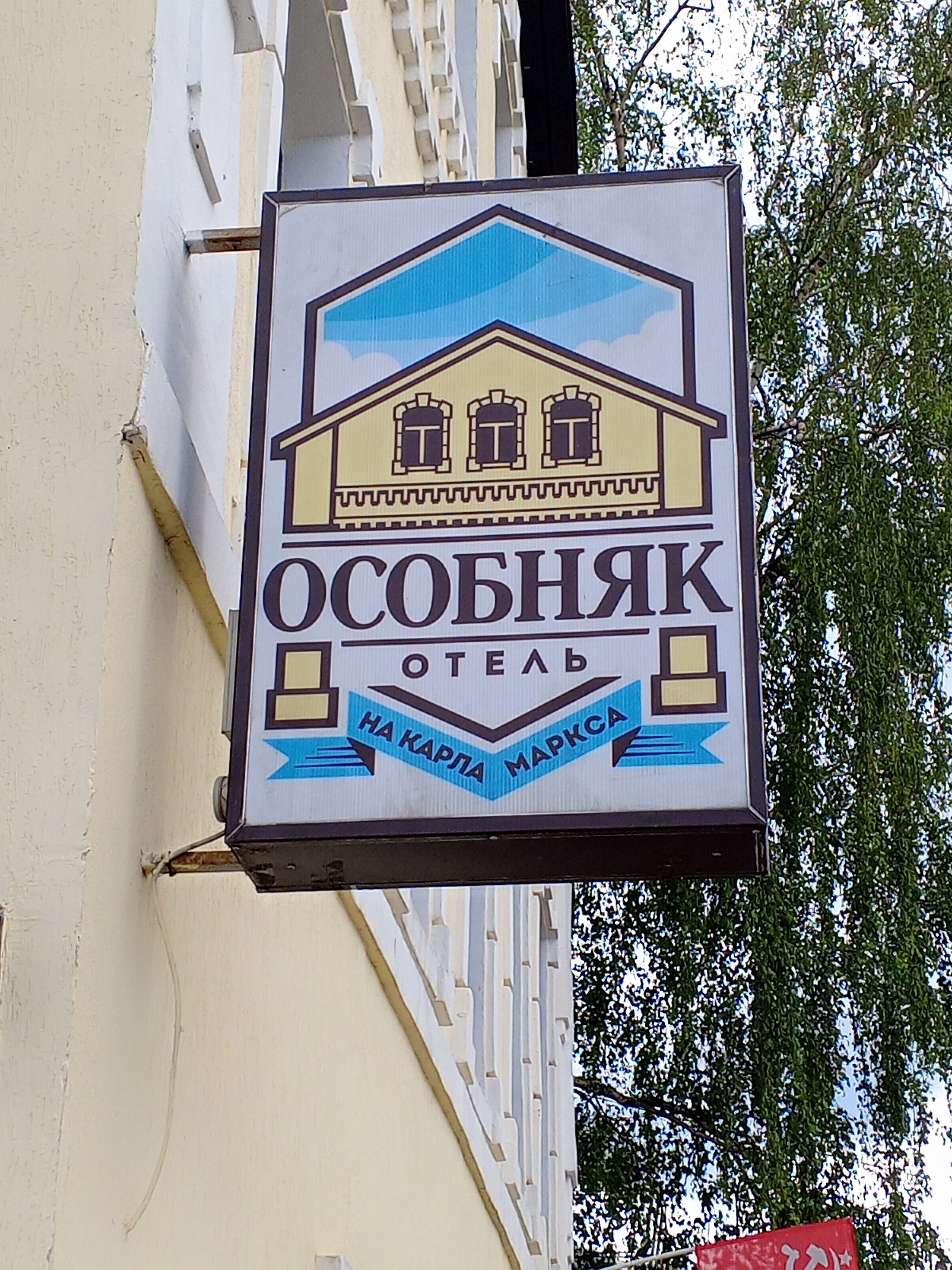 Фото отеля 5