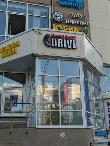 Diskler, plakalar Drive, Perm, foto