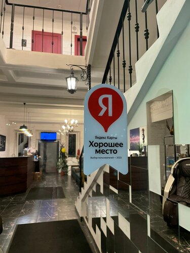 Гостиница Никитин в Республике Марий Эл