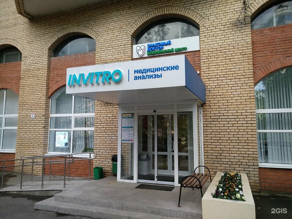 Знакомый доктор ул ранжурова 8 фото Знакомый доктор, медцентр, клиника, Профсоюзная ул., 43, корп. 2, Москва - Яндек