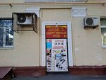 Muza Chess (Malaya Tulskaya Street, 16), escuela deportiva