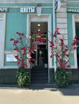 The flowers will say (Kholodilny Lane, 2), flower shop