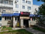 Mon Jardin (Turkestanskaya ulitsa, 45) ، محل زهور