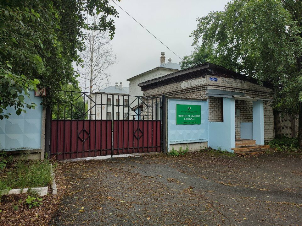 University Filial Ano Vo Institut delovoj kar'ery V Permskom krae, Perm, photo