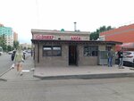 Plov Center № 1 (Manas kóshesi, 1), cafetería