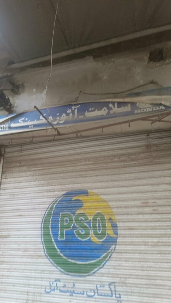 Car service, auto repair Salmat, Lahore, photo