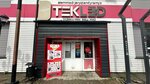 Tekled (Qazaqstan Street, 159/4), tecnología de iluminación