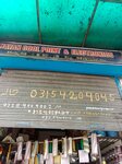 Ayan Paint Store (Samanabad Town, Samanabad, 941), paintwork materials