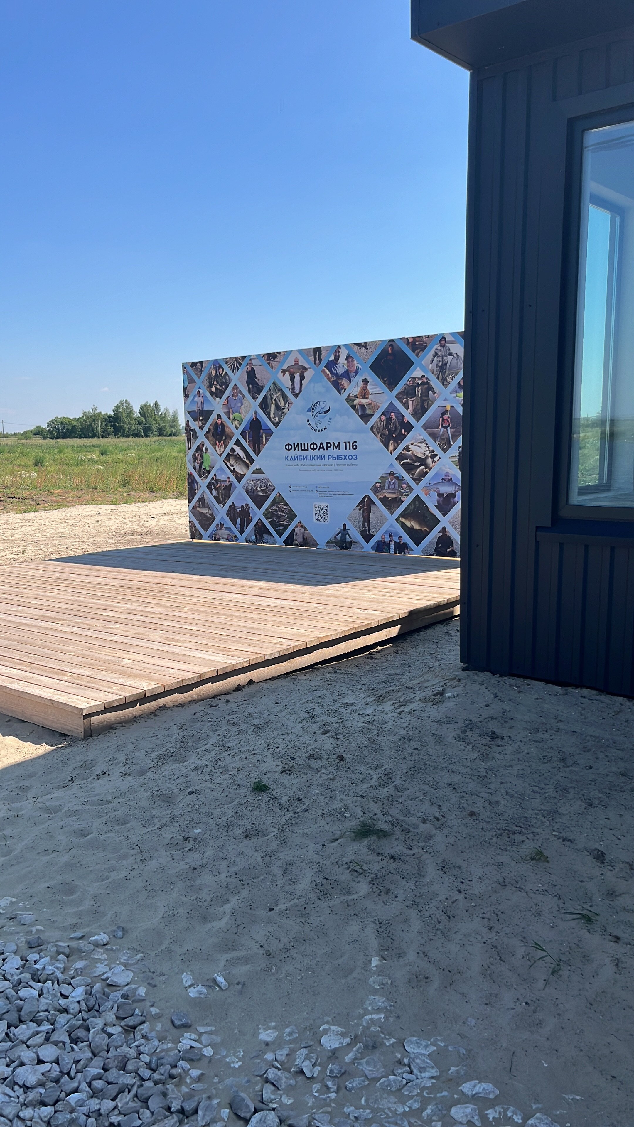 Фото Фишфарм116