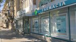 Farmacia Felicia (strada Alexandr Pușkin, 35) ، صيدلية