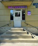 Wildberries (Lensoveta Street, 45) ، نقطة تسليم
