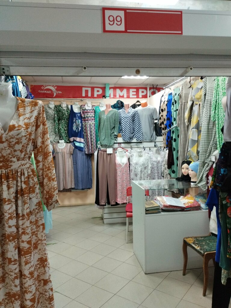 متجر ملابس Магазин мусульманской одежды ، ، صورة