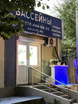 Everything for the pool (Киевская улица, 65), sale of swimming pools and equipment