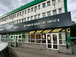 Новозеландские пироги (ulitsa Lermontova, 78), bakery