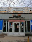 EnerGO (Veshnyakovskaya Street, 12Д), power bank rental