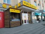 Fors Market (Baıken Áshіmov kóshesі, 21А), supermarket