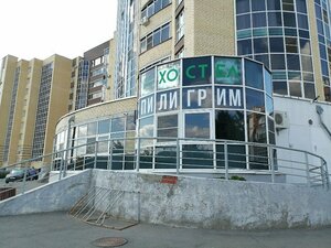 Хостел Пилигрим в Вологде