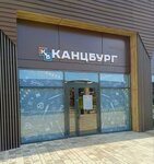 КанцБург (Mira Avenue, 84В), stationery store