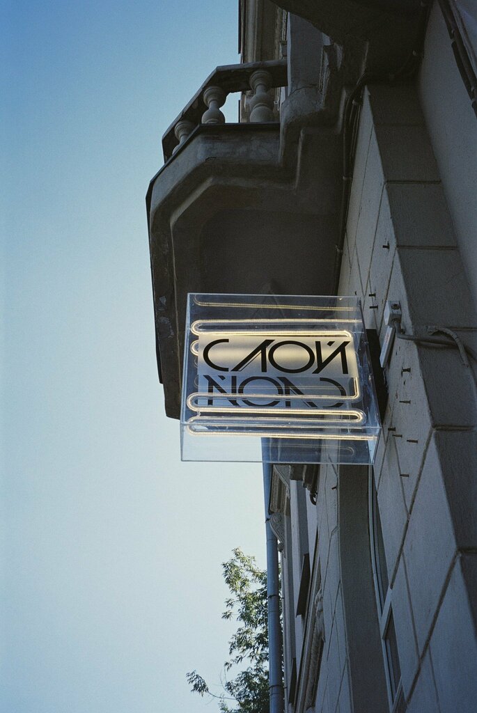 Парикмахерская Слой, Москва, фото
