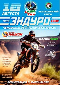 Фото 7 автошколы «Каньон Биек Тау»