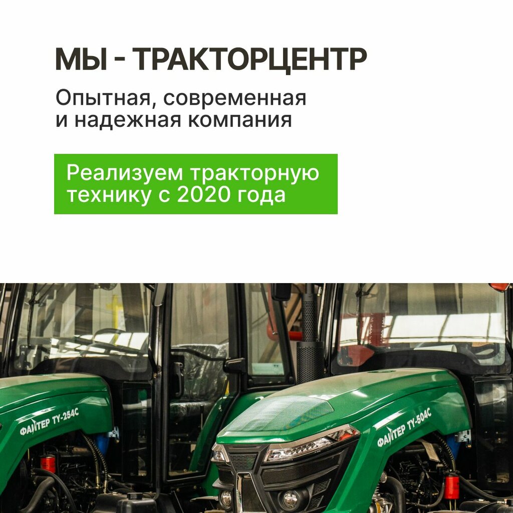 Agricultural machinery, equipment Trakcentr, Tula, photo