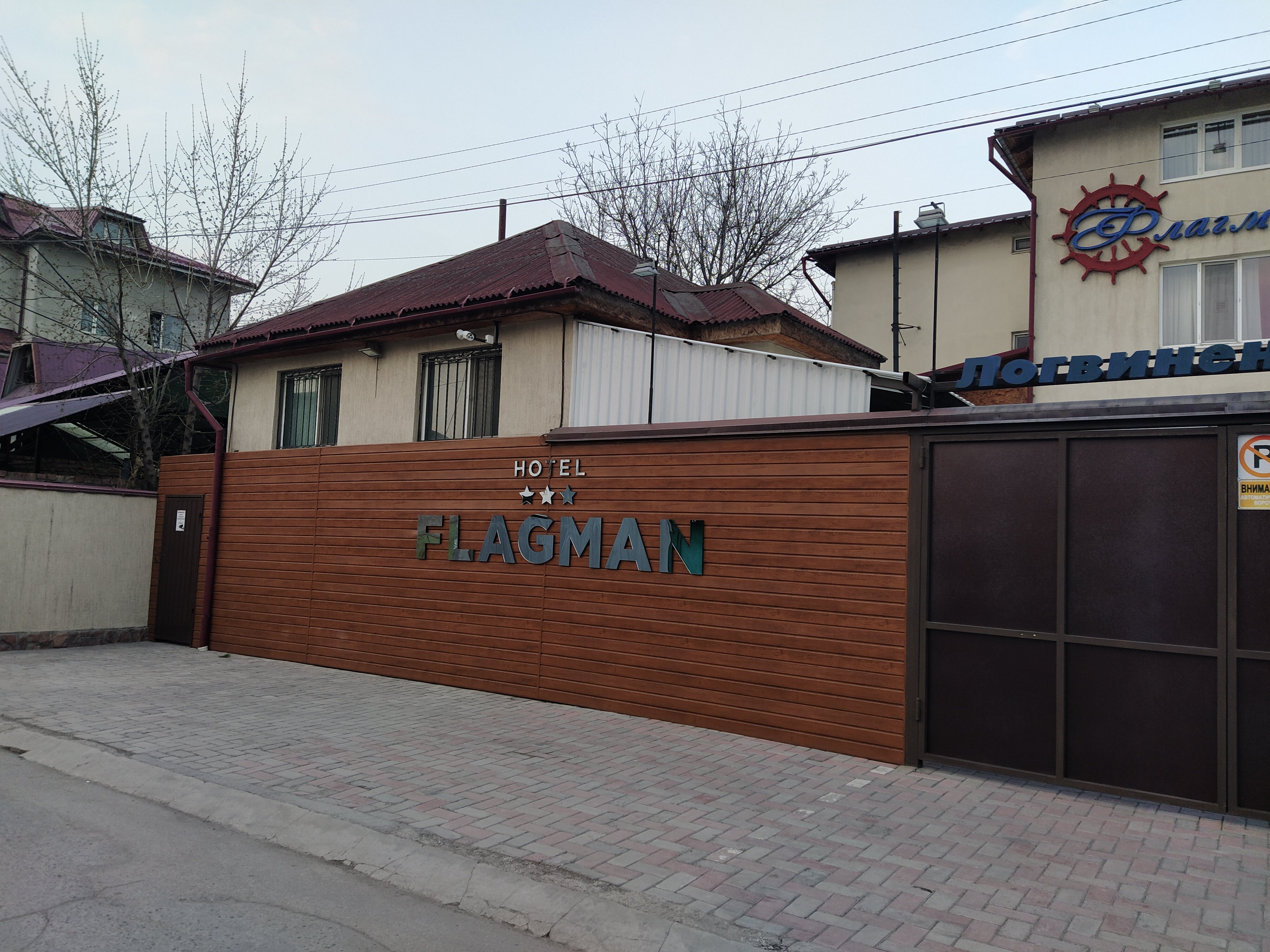 Фото Флагман